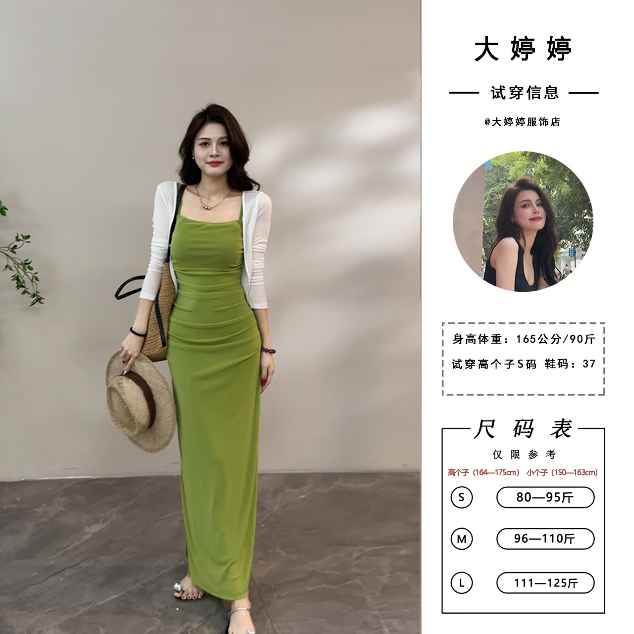 大婷婷 新款修身绿色夏日度假风包臀直筒开叉吊带连衣裙DT1256