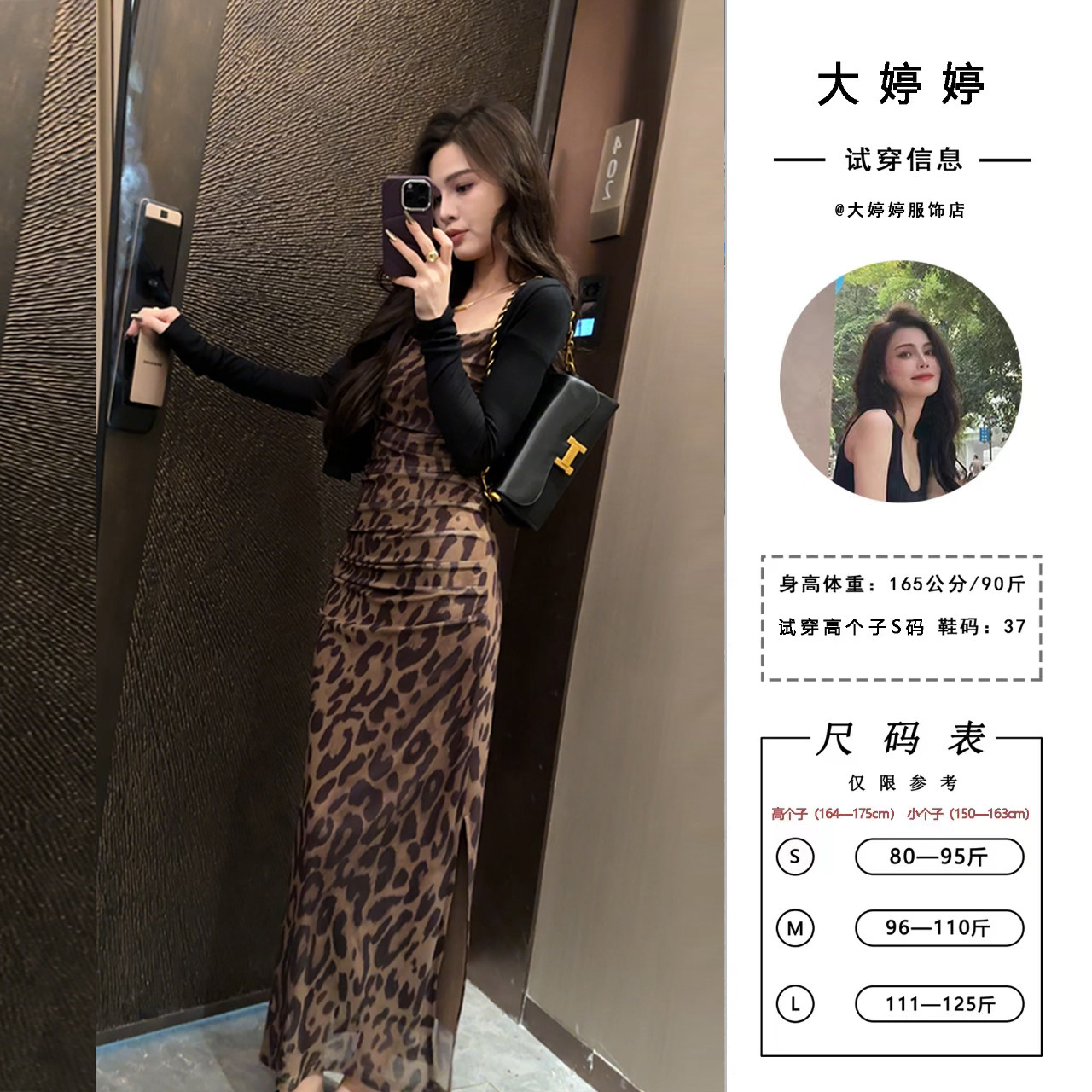 大婷婷 法式性感吊带豹纹包臀吊带连衣裙时尚显瘦长裙DT1152