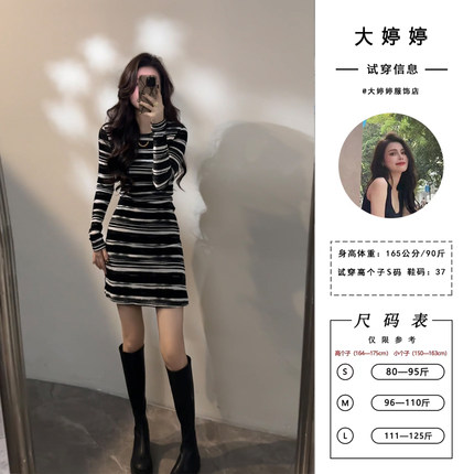 大婷婷 秋冬新款气质长袖短裙黑白不规则条纹撞色连衣裙DT1708