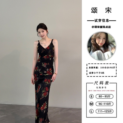 颂宋 新款玫瑰碎花吊带连衣裙法式复古V领桔梗茶歇长裙DT1212