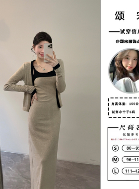 颂宋 秋季新款撞色吊带内搭修身显瘦短款长袖开衫两件套DT1510