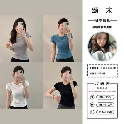 2025新款基础百搭纯色短袖T恤