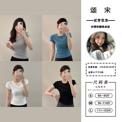 2025新款基础百搭纯色短袖T恤