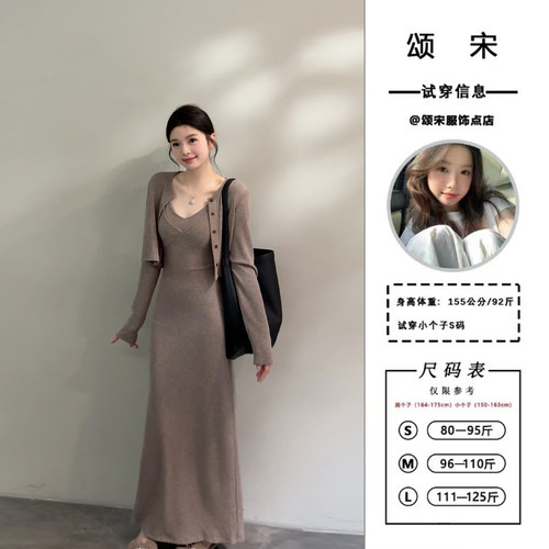 颂宋 秋季开叉针织收腰法式长款连衣裙吊带裙＋开衫DT1537