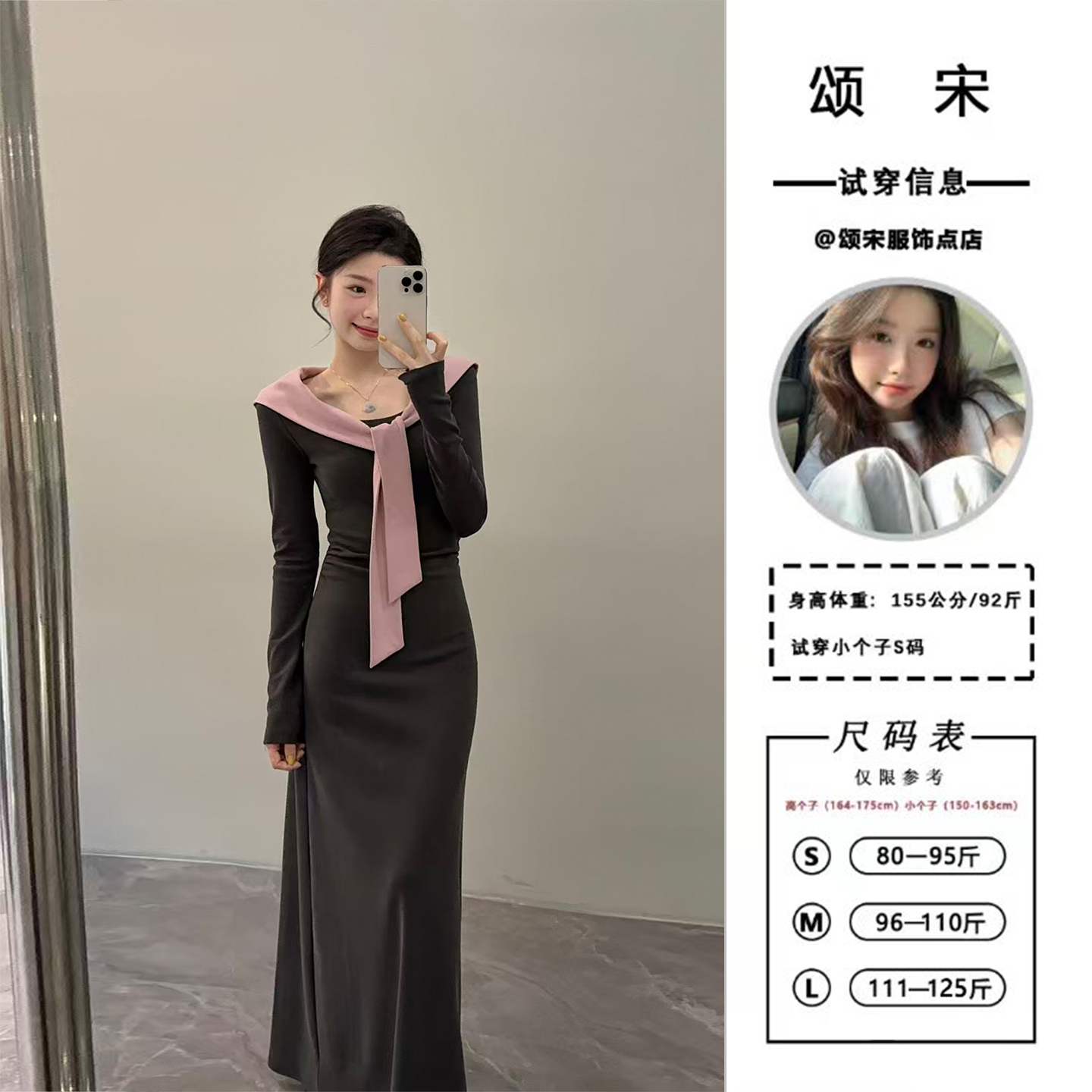 颂宋 秋季新款法式气质披肩假两件连衣裙收腰显瘦撞色长裙DT1591