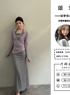 颂宋 早秋新款灰色针织挂脖吊带连衣裙灰紫长裙两件套DT1531