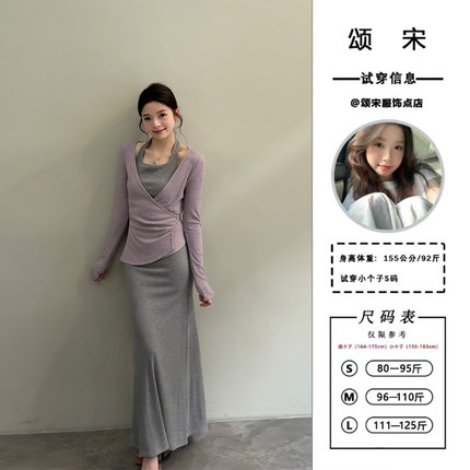 颂宋 早秋新款灰色针织挂脖吊带连衣裙灰紫长裙两件套DT1531