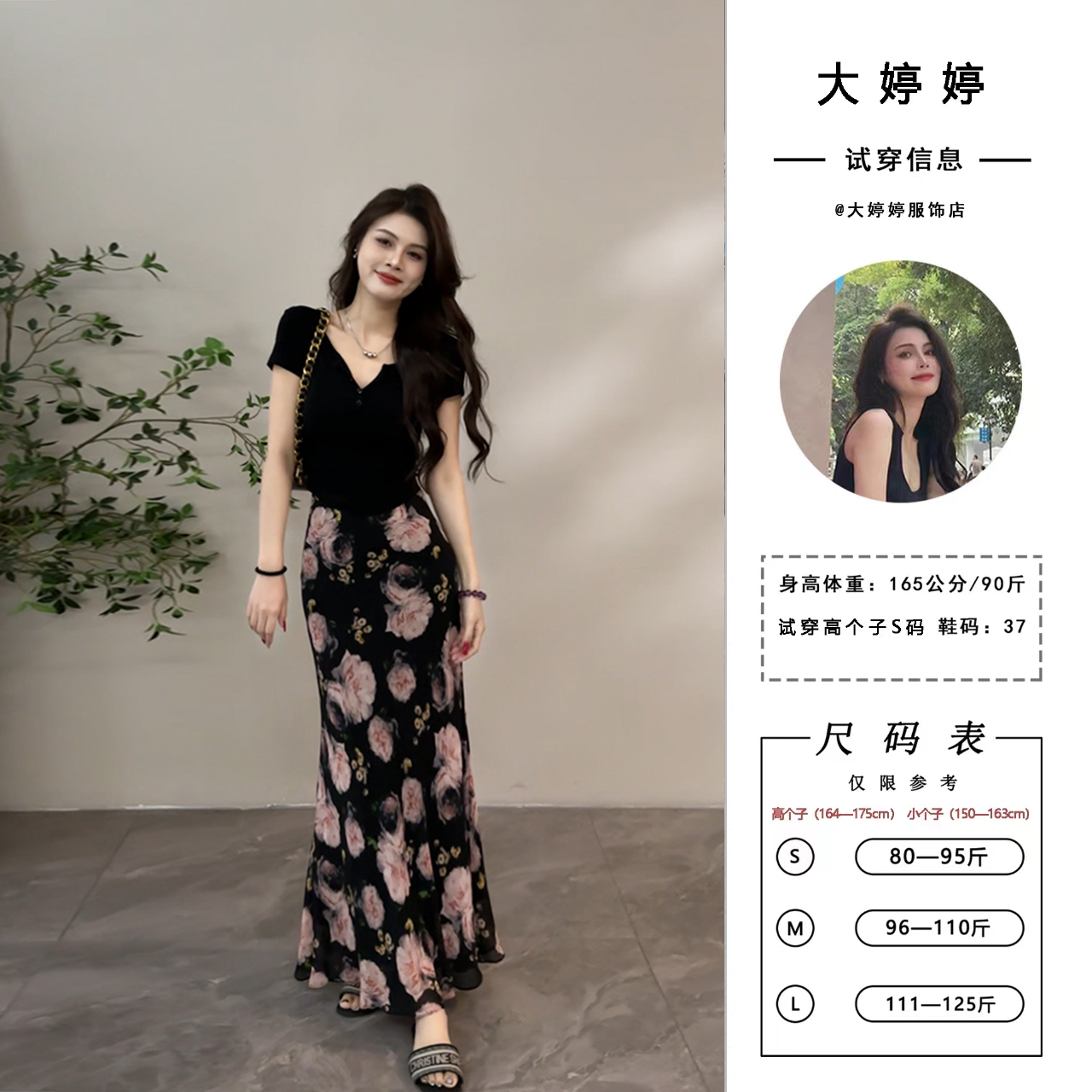 大婷婷 夏季圆领短袖T恤修身显瘦时尚长款碎花半裙两件套DT1258