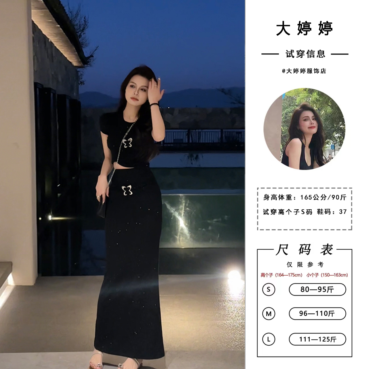 大婷婷 夏季新款蝴蝶扭结褶皱显瘦设计感时尚修身套装DT1178