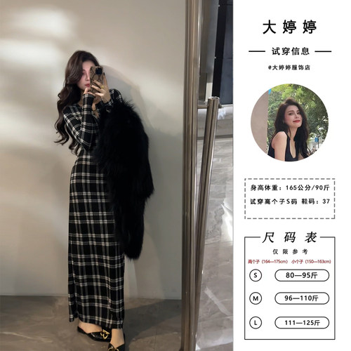 2025新款格纹气质长袖连衣裙