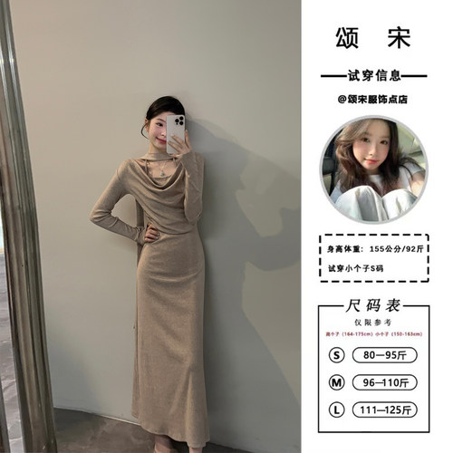 颂宋 秋季新款荡领浅色针织连衣裙时尚高级感修身包臀长裙DT1565