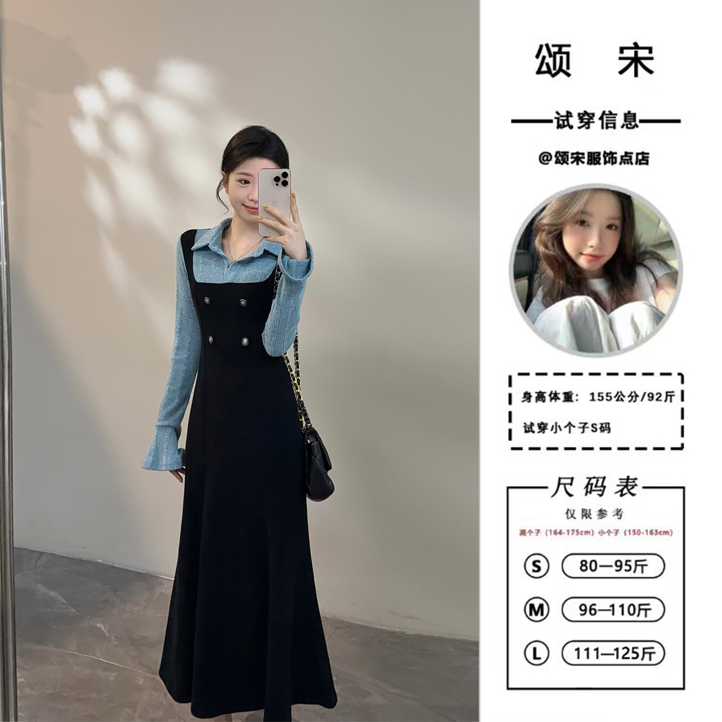 颂宋 秋季新款拼色假两件法式长袖学院风小香风气质连衣裙DT1603