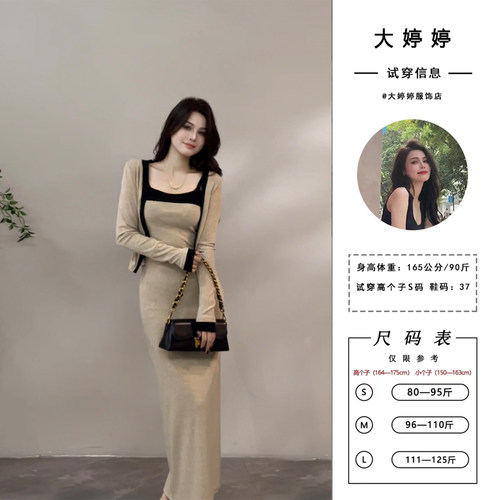 【大婷婷】早秋纯欲风时尚套装
