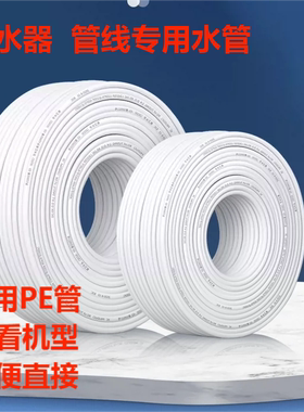 净水器家用反渗透超滤2分管3分管