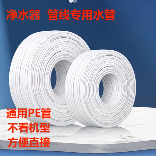 净水器家用反渗透超滤2分管3分管