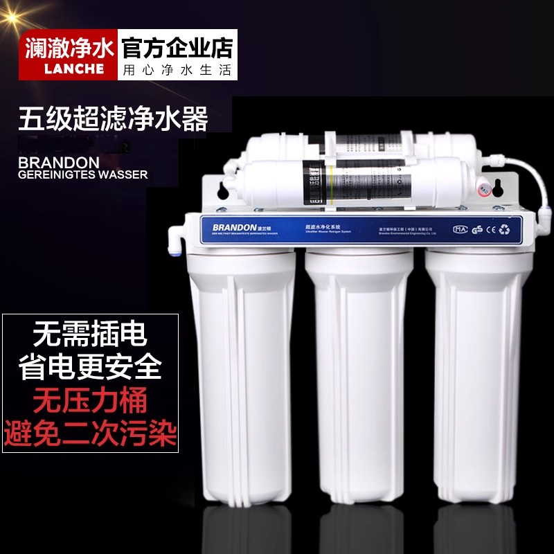 五级超滤过滤净水器家用自来水净水器超滤饮水机厨房台下式净水机