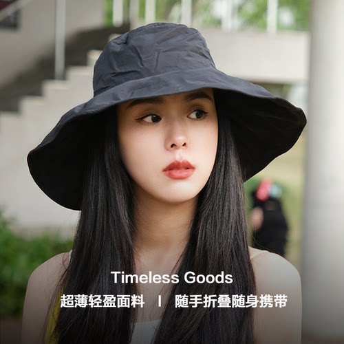大檐防晒可折叠薄款渔夫帽