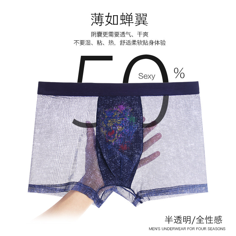 寻金鼠男士内裤夏天薄款半透明网纱无痕性感超薄透气卡通虎头同款|ruв категории Нижнее белье, трусы - от Buy2taobao.com для оказания профессиональной услуги покупки агента Taobao