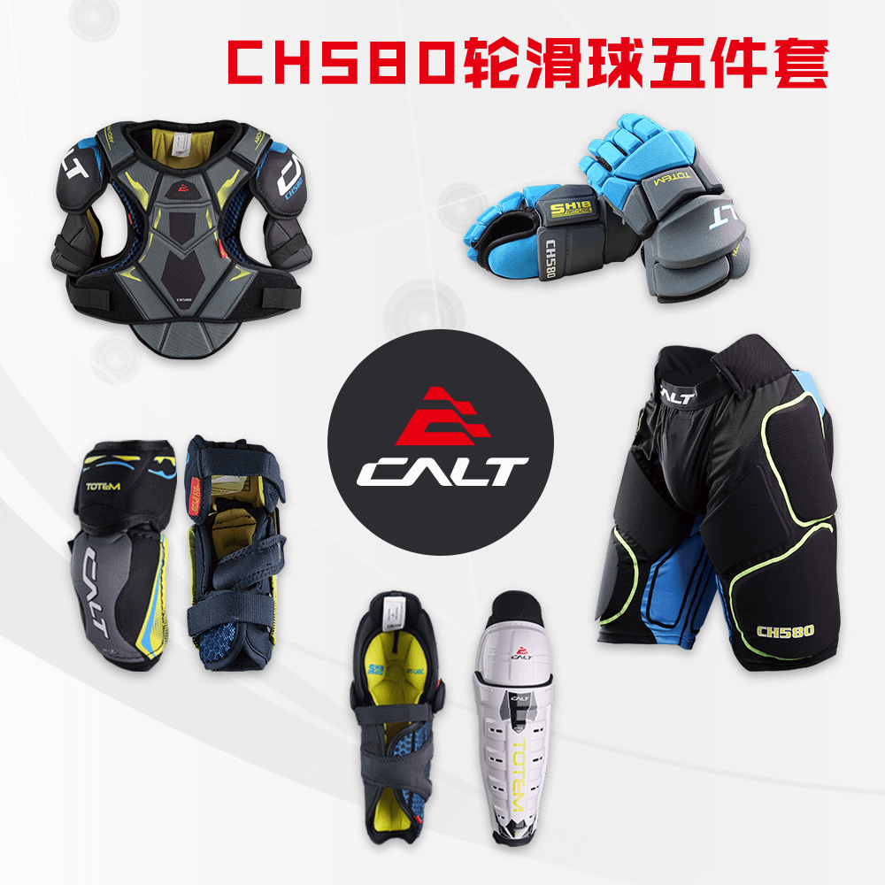 冰球运动套组五合一青少年成人轮滑冰球装备护胸护肩护膝手套