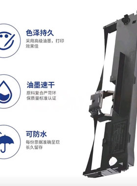 适用于爱普生LQ-630K635K730K735KII通用针式打印机色带架