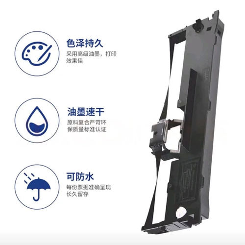 LQ630K针式打印机色带架