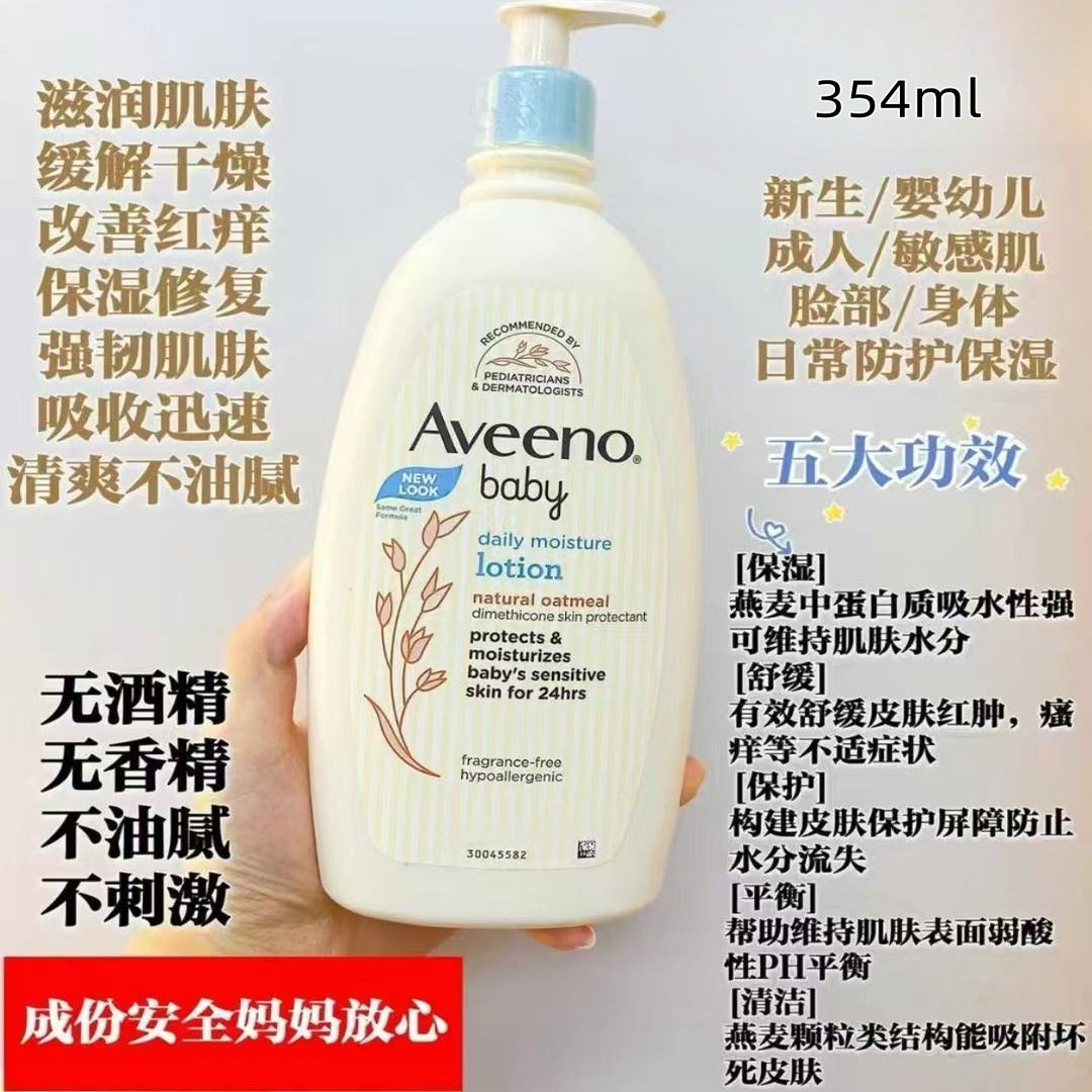 天然燕麦全天候滋润乳液香港购艾惟诺燕麦每日倍护身体乳润肤乳