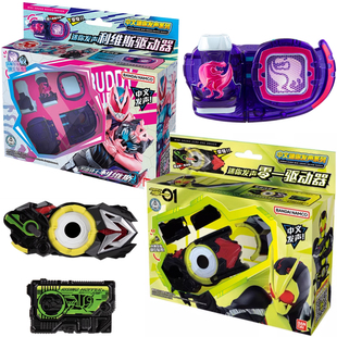 BANDAI万代假面骑士中文迷你发声驱动器利维斯零一变身带扣腰带