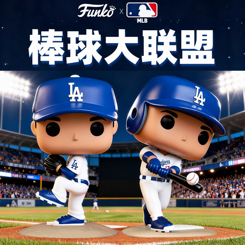 Funko丰高POP棒球大联盟MLB道奇队大谷翔平周边收藏手办摆件公仔 - 实物图