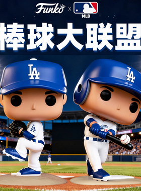 Funko丰高POP棒球大联盟MLB道奇队大谷翔平周边收藏手办摆件公仔