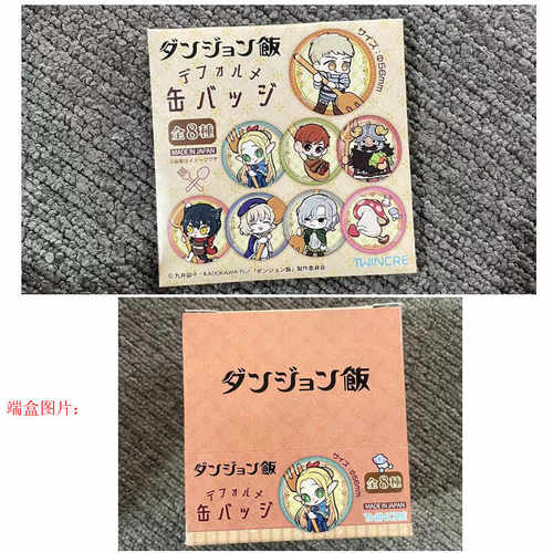 Twincre迷宫饭百面徽章挂件