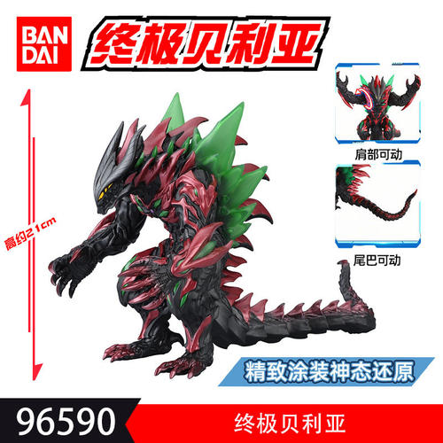 BANDAI万代豪华版奥特怪兽系列终极贝利亚20cm大软胶人偶模型