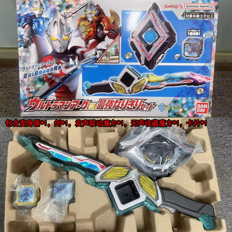奥特曼豪华版声光觉醒器BANDAI
