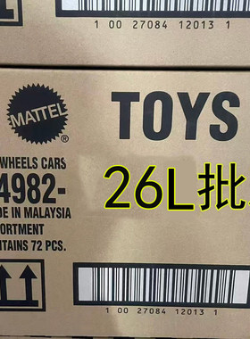 风火轮火辣小跑车新批次26L 轨道车合金小车玩具C4982整箱发货26K
