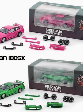 BM 1 64合金车 尼桑Silvia 180SX 日产跑车汽车模型附改装配件