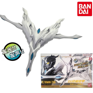 BANDAI万代赛罗奥特曼DX终极铠甲光之弓箭帕拉吉之盾武器玩具模型