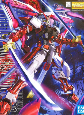万代 MG 红色异端改 红异端 红色迷茫 Astray Red 拼装模型 61607