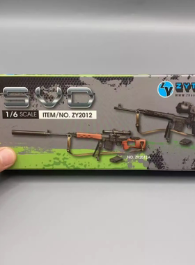 ZYTOYS 1/6 ZY2012 SVD SVDS 狙击枪 毛子 兵人模型 俄罗斯 手办