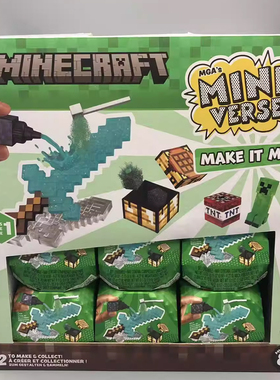 Miniverse我的世界正版联名diy微缩迷你盲球玩具我的世界武器食物