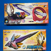 万代特利迦奥特曼中文版 三变圆环之臂 闪耀利刃最终武器发声玩具