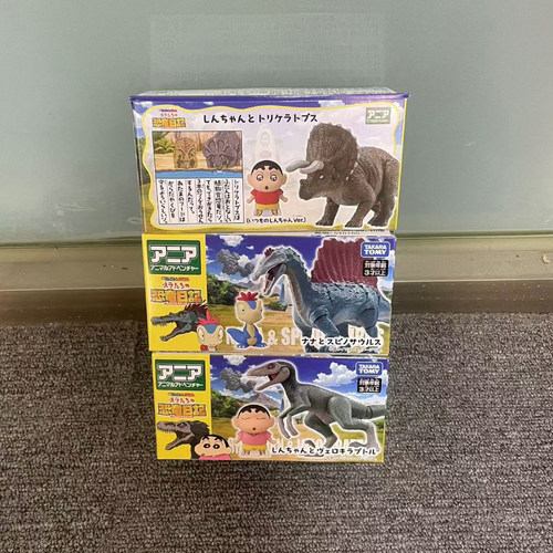 三角龙安利亚动物世界TOMY