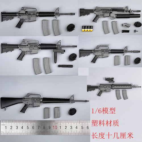 1/6模型M4 M16 XM177 M4A1 M4SOPMOD MK12 美军 突击步枪兵人手办