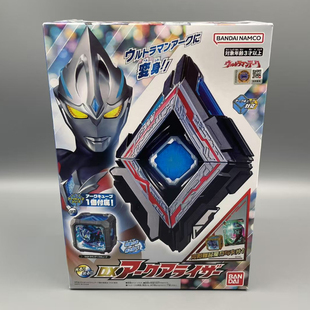 BANDAI万代亚刻奥特曼变身器DX声光觉醒器联动魔方模型日文