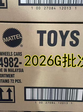 风火轮火辣小跑车新批次26G 轨道车合金小车玩具C4982整箱发货26F