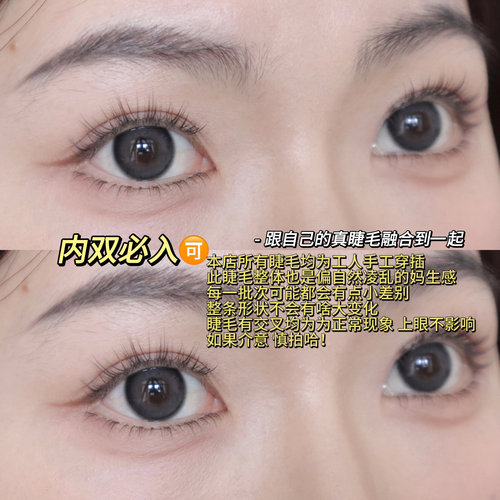 林真实『妈生小恶魔』C27 内双天花板睫毛 新手好上手伪素颜可