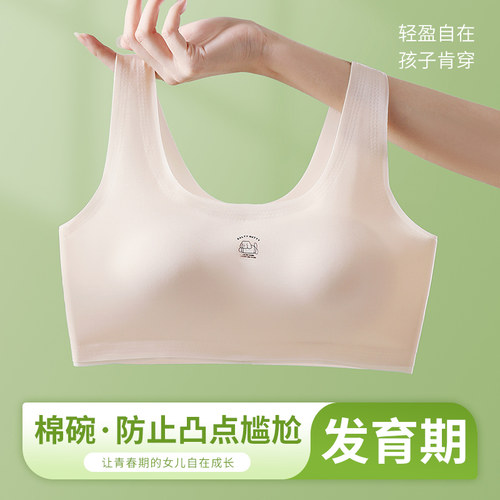 女童内衣发育期二阶段10一14岁少女文胸初中生打底背心内穿