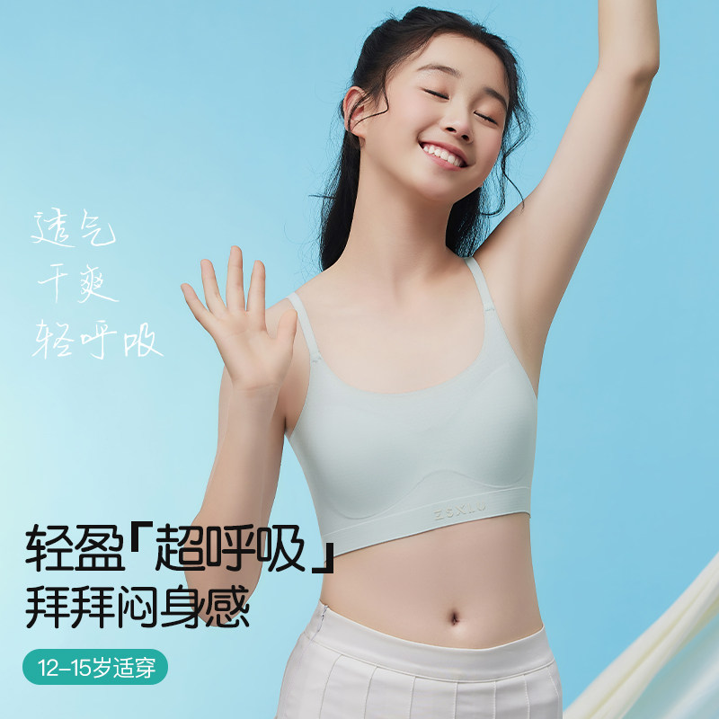 少女发育期运动无感无痕隐形提拉式背心收副乳防下垂全罩杯内衣,女士内衣/男士内衣/家居服,少女文胸,淘宝优惠券,粉丝福利购,淘宝优惠卷