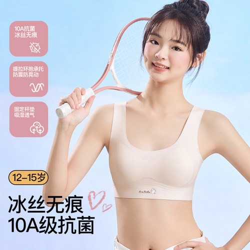 超薄零感发育期少女宽带背心内衣女立体全固定超薄连体杯无痕文胸