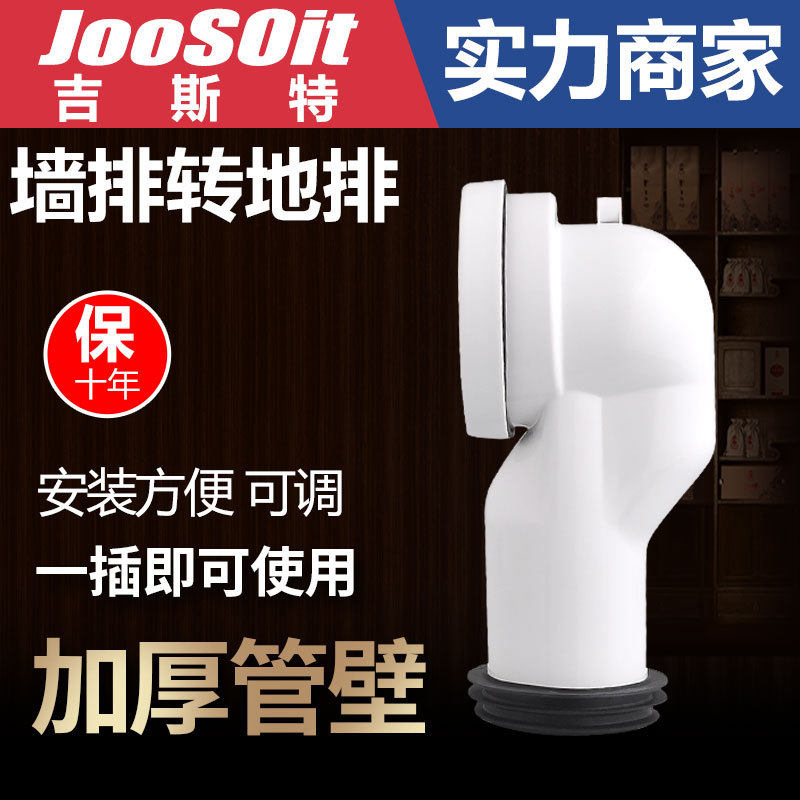 坐便器墙排转地排下水排污管抽水马桶排水管可调节加粗加厚软管