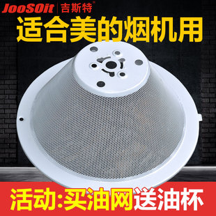 DS21 180 抽油烟机过滤网油网罩CXW DS20 DS15 DS19 DS13 适合美