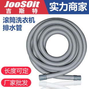 加厚排水管加长洗衣机下水管黑色过滤家电双桶放水管洗衣袋